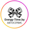 СТО на Тимирязева Энерджи Тайм (Energy Time) | Автосервис в Минске | Ремонт и диагностика автомобилей 