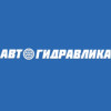Автогидравлика 
