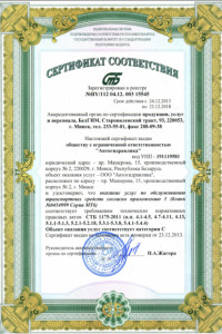 Сертификаты