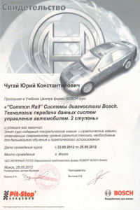 Сертификаты