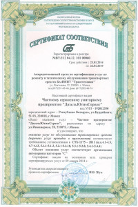 Сертификаты