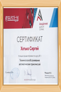 Сертификаты