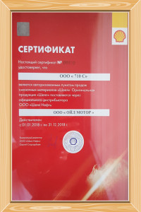 Сертификаты