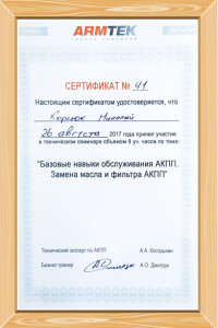 Сертификаты