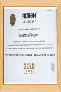Сертификаты