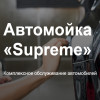 Supreme 