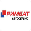 РИМБАТ 