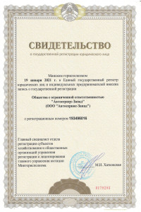 Сертификаты