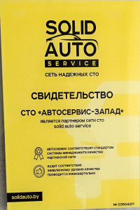Сертификаты
