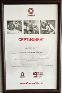 Сертификаты