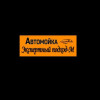 Expert Auto 