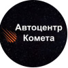 Комета 