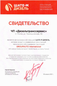 Сертификаты