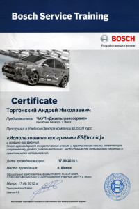 Сертификаты