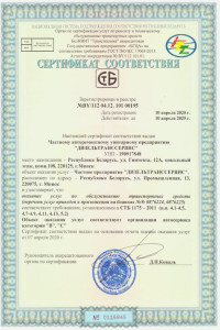 Сертификаты