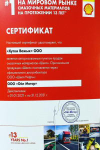 Сертификаты