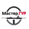 МастерГУР 